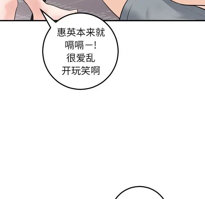 與學姐的那些事第41話
