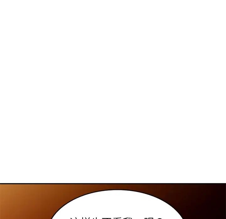 別叫我老師第18話