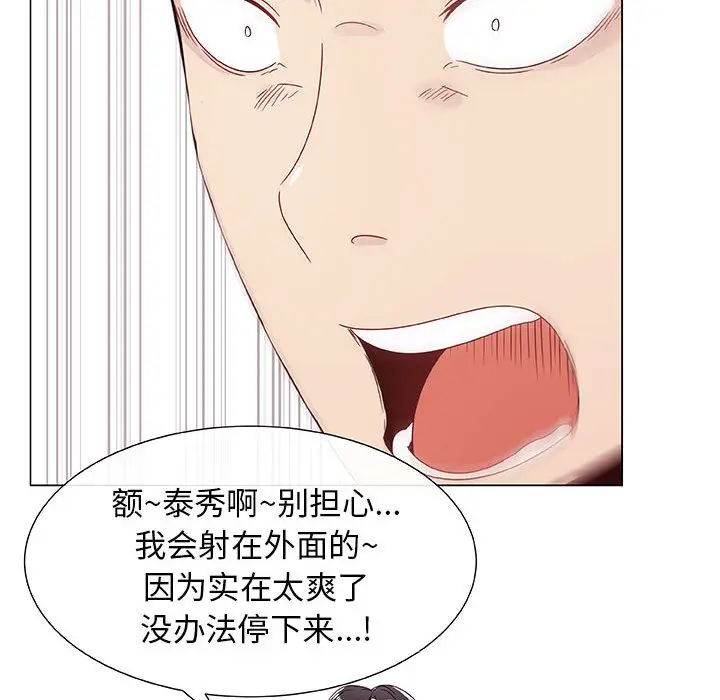 只为满足你第5话