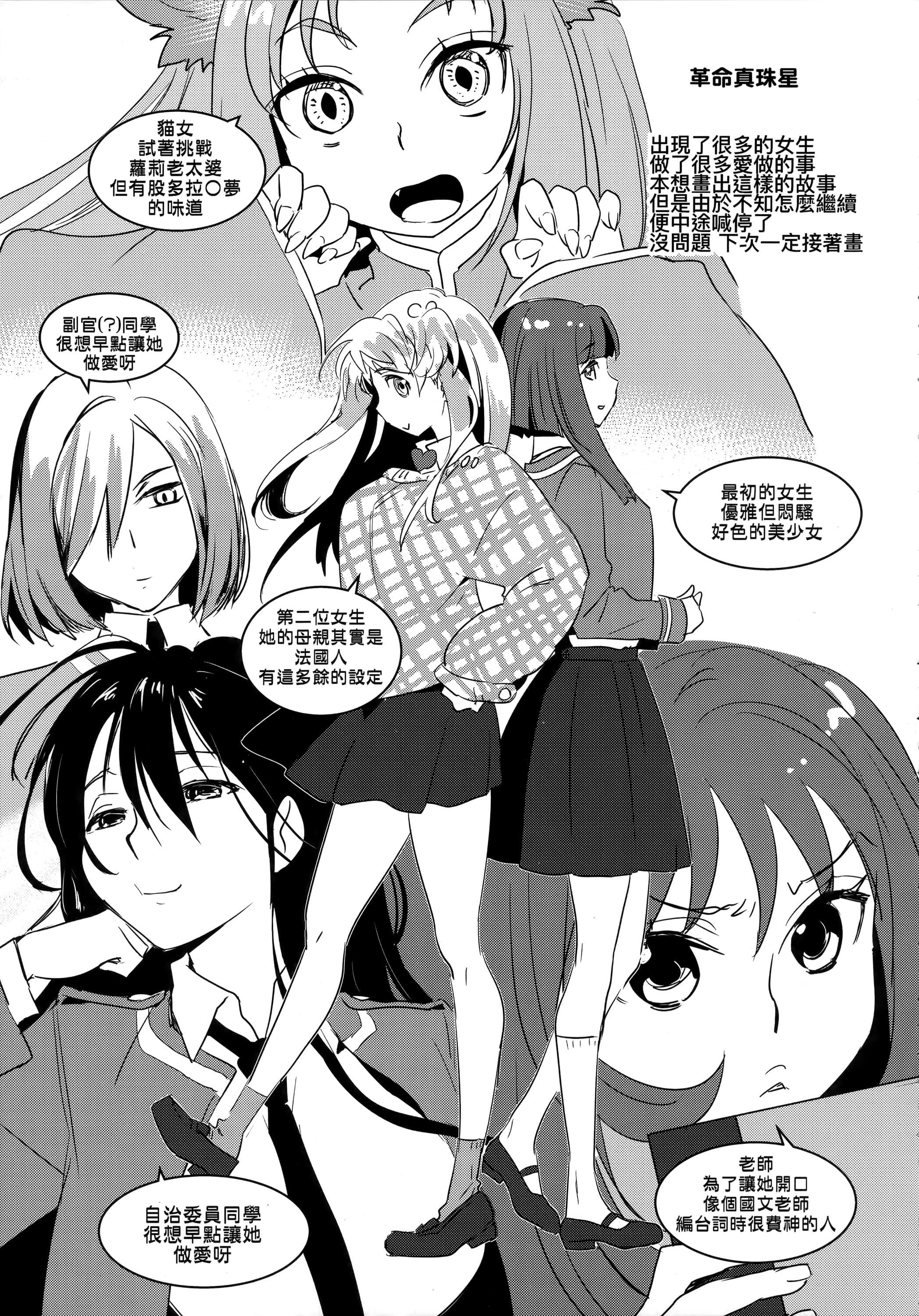 [环々唯]エチエチJK包囲网[中国翻訳][环々唯]エチエチJK包囲网[中国翻訳]