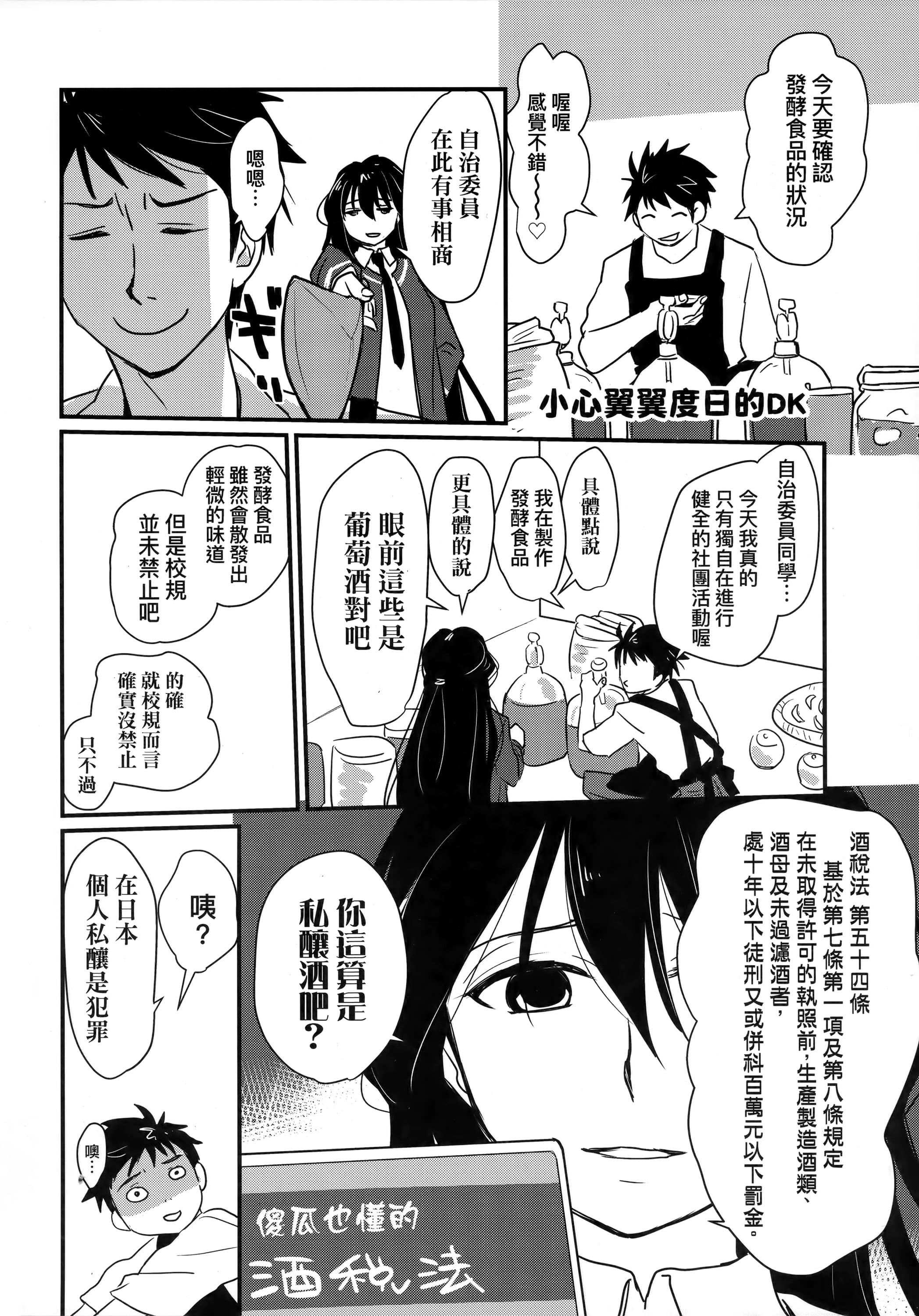 [環々唯]エチエチJK包囲網[中國翻訳][環々唯]エチエチJK包囲網[中國翻訳]