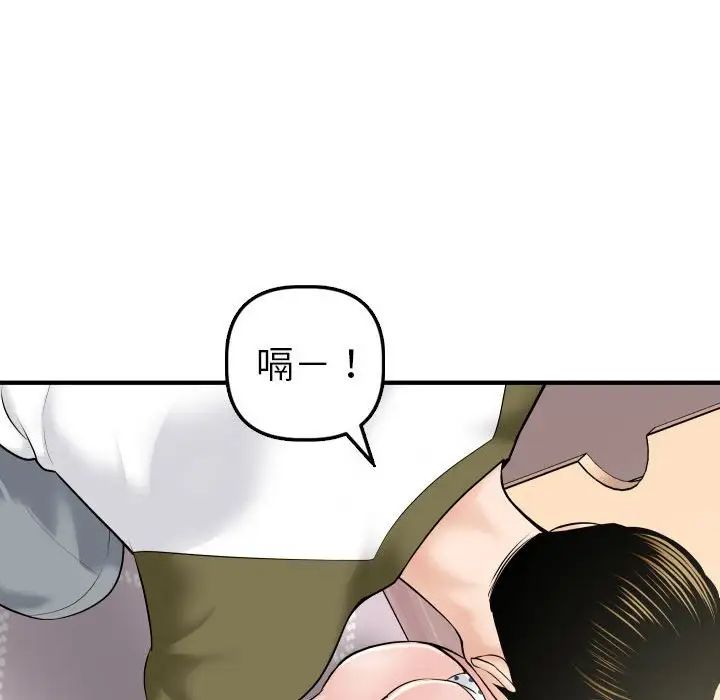 与学姐的那些事第41话