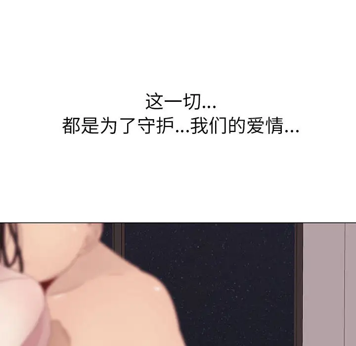 只为满足你第5话