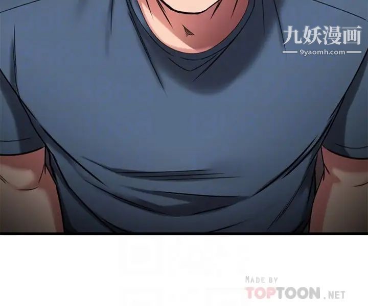 我的好友太超過!第30話-讓我用身體來幫你治療