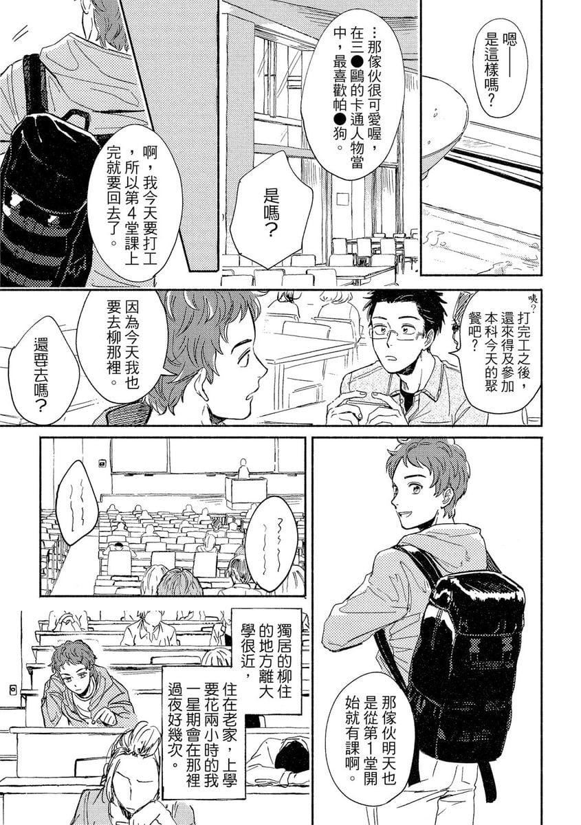 [つきづきよし]MYHOMEYOURONEROOM[中国翻訳][DL版][つきづきよし]MYHOMEYOURONEROOM[中国翻訳][DL版]