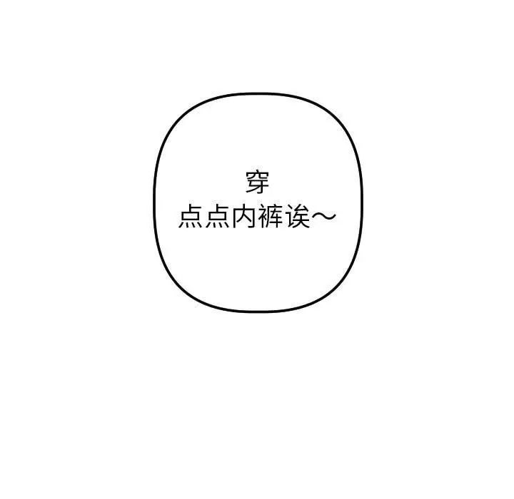 与学姐的那些事第42话