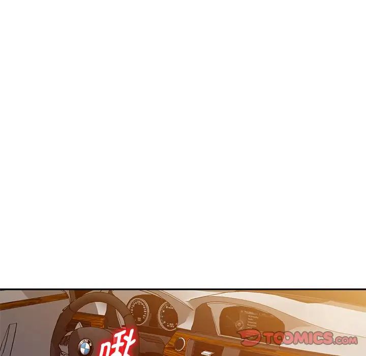 别叫我老师第18话