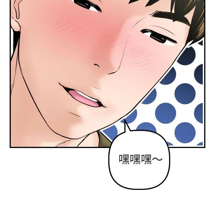 与学姐的那些事第42话