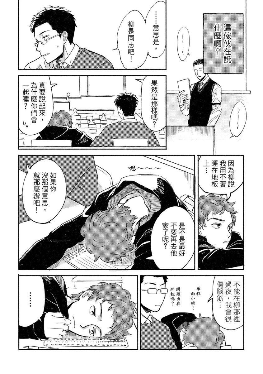 [つきづきよし]MYHOMEYOURONEROOM[中国翻訳][DL版][つきづきよし]MYHOMEYOURONEROOM[中国翻訳][DL版]