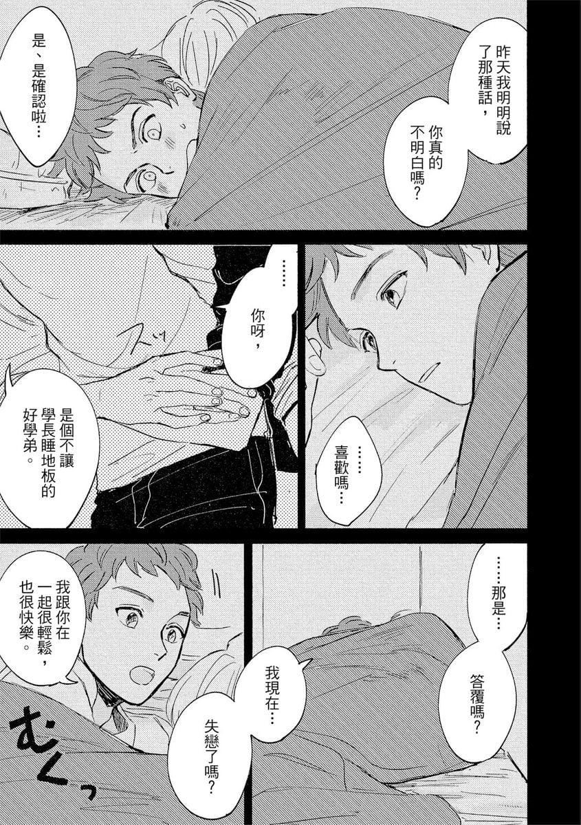 [つきづきよし]MYHOMEYOURONEROOM[中国翻訳][DL版][つきづきよし]MYHOMEYOURONEROOM[中国翻訳][DL版]