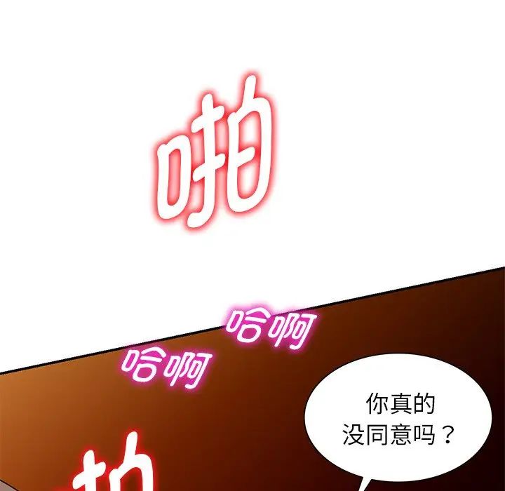 别叫我老师第18话