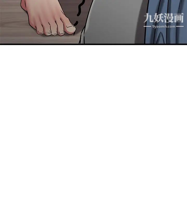 我的好友太超過!第30話-讓我用身體來幫你治療