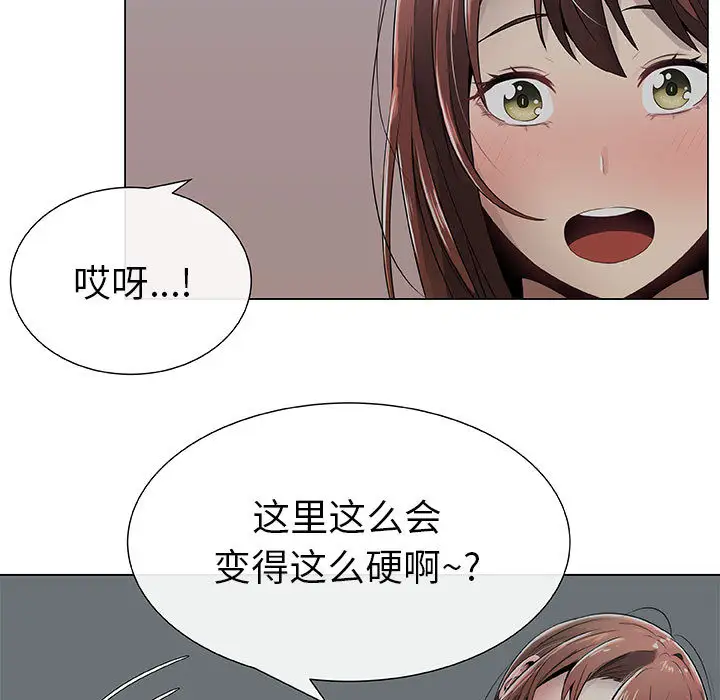 只为满足你第6话