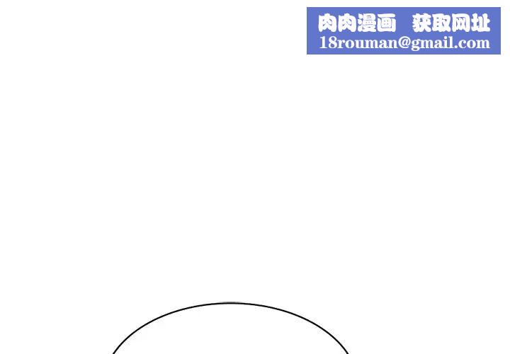 别叫我老师第19话