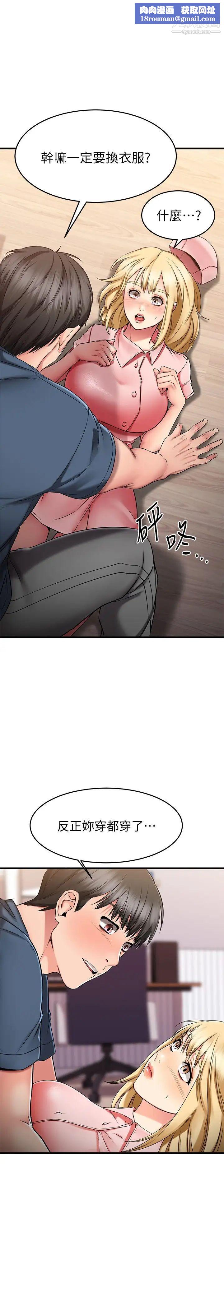 我的好友太超过!第31话-先生，不能乱动喔