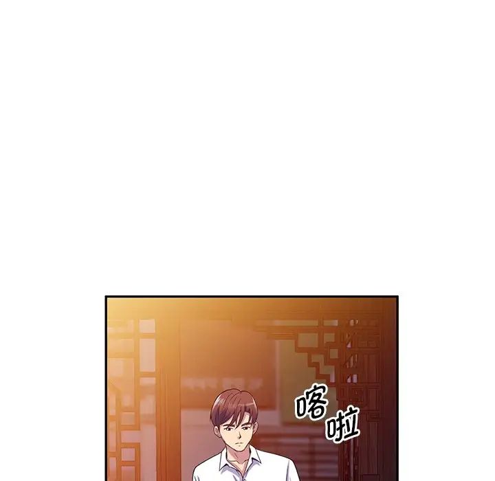 别叫我老师第19话