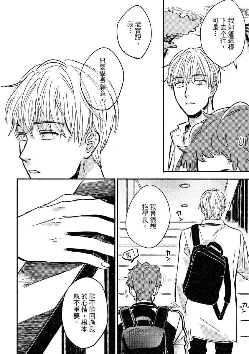 [つきづきよし]MYHOMEYOURONEROOM[中國翻訳][DL版][つきづきよし]MYHOMEYOURONEROOM[中國翻訳][DL版]