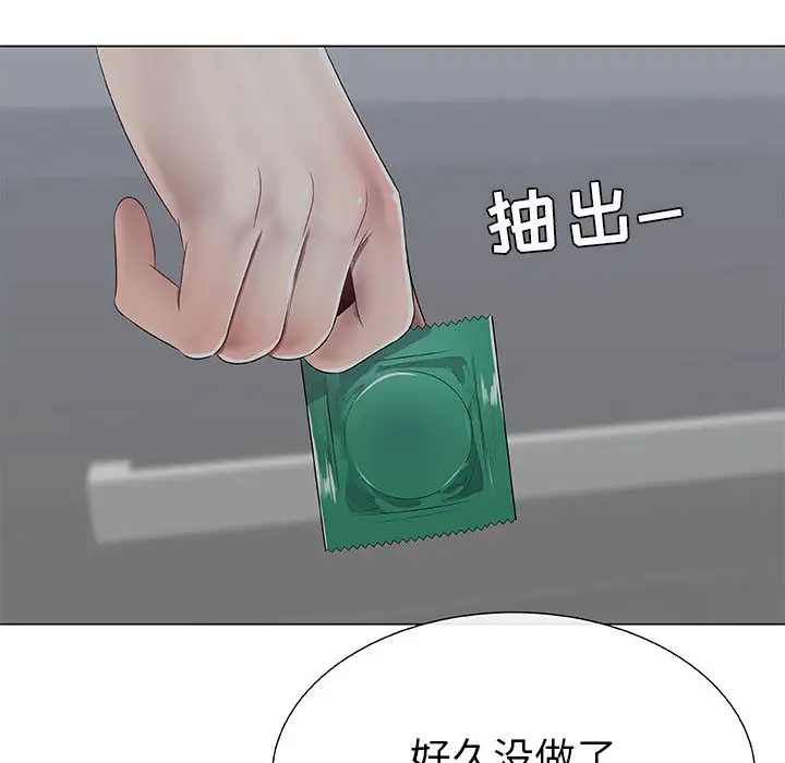 只为满足你第6话