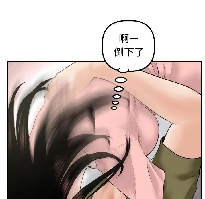 与学姐的那些事第42话