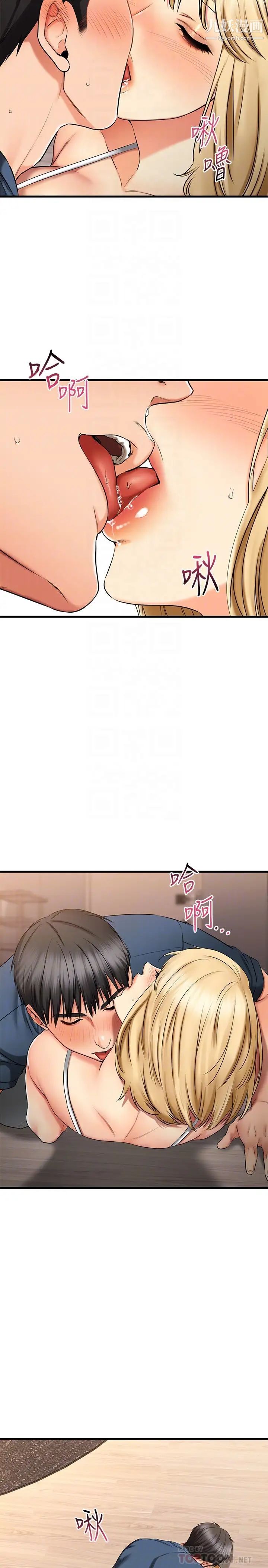 我的好友太超過!第31話-先生，不能亂動喔