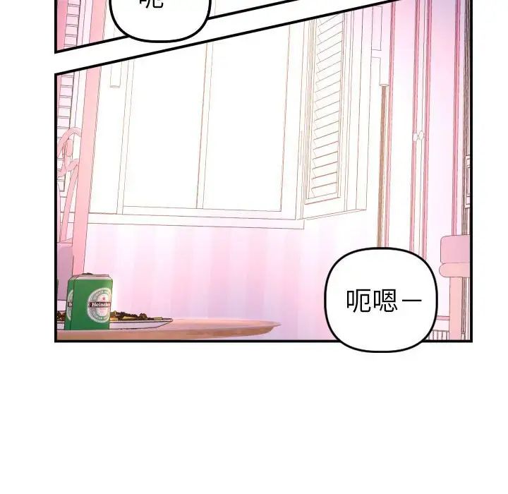 与学姐的那些事第42话