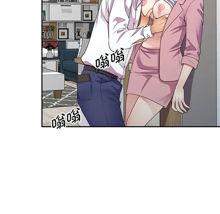 别叫我老师第19话