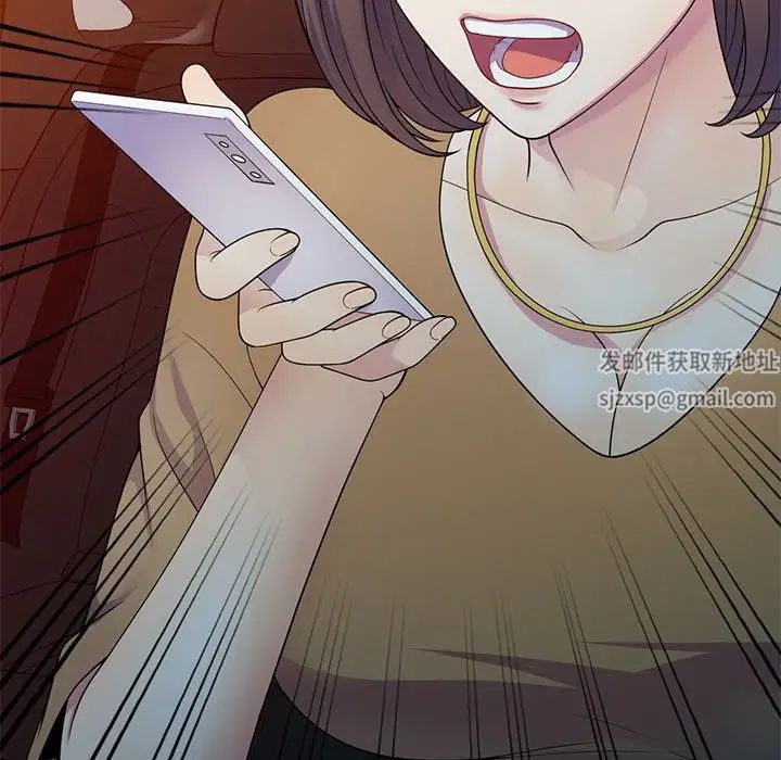 别叫我老师第19话