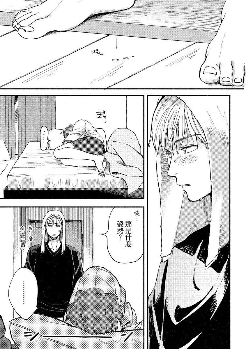 [つきづきよし]MYHOMEYOURONEROOM[中国翻訳][DL版][つきづきよし]MYHOMEYOURONEROOM[中国翻訳][DL版]