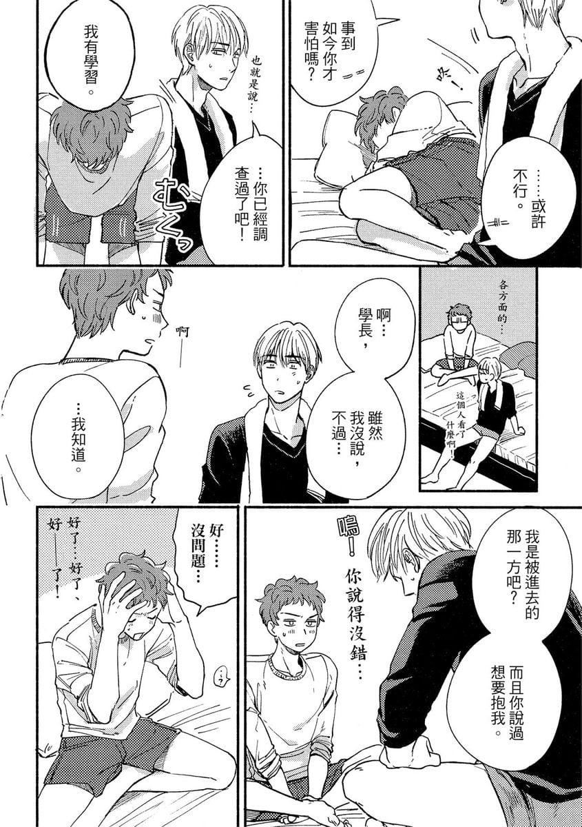 [つきづきよし]MYHOMEYOURONEROOM[中国翻訳][DL版][つきづきよし]MYHOMEYOURONEROOM[中国翻訳][DL版]