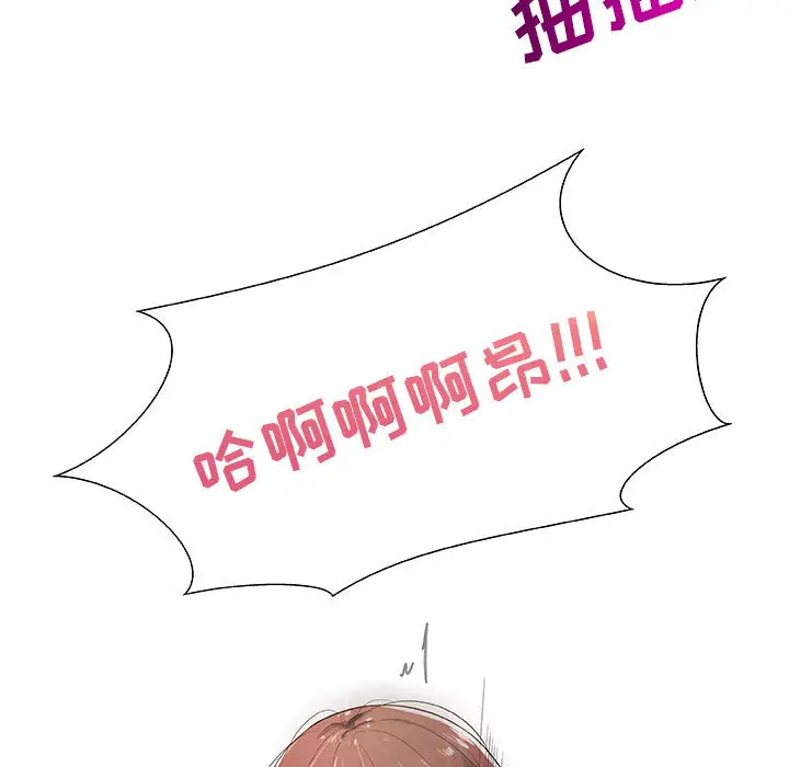 只为满足你第6话