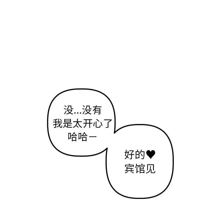 與學姐的那些事第42話