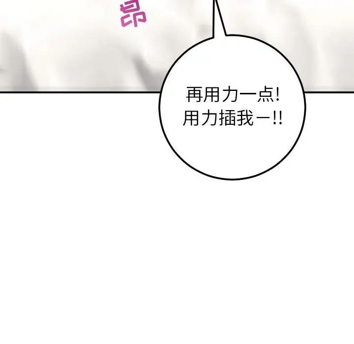 与学姐的那些事第42话