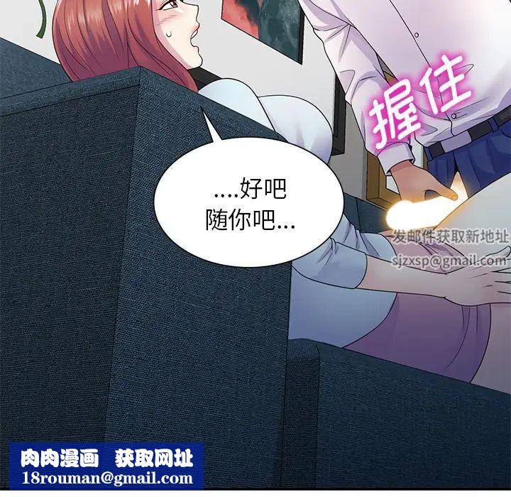 别叫我老师第19话