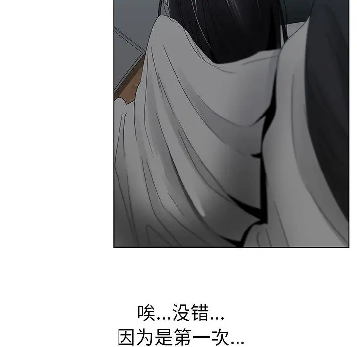 只为满足你第6话