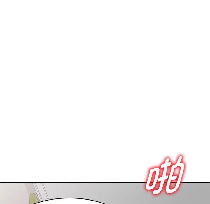 别叫我老师第19话