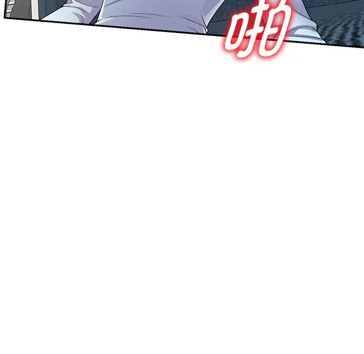 别叫我老师第19话