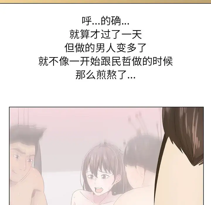 只为满足你第7话