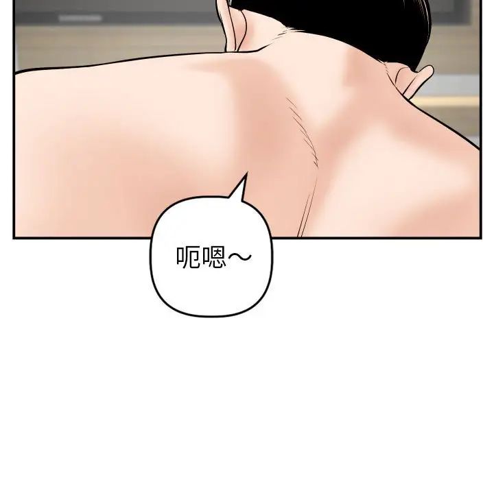 与学姐的那些事第43话