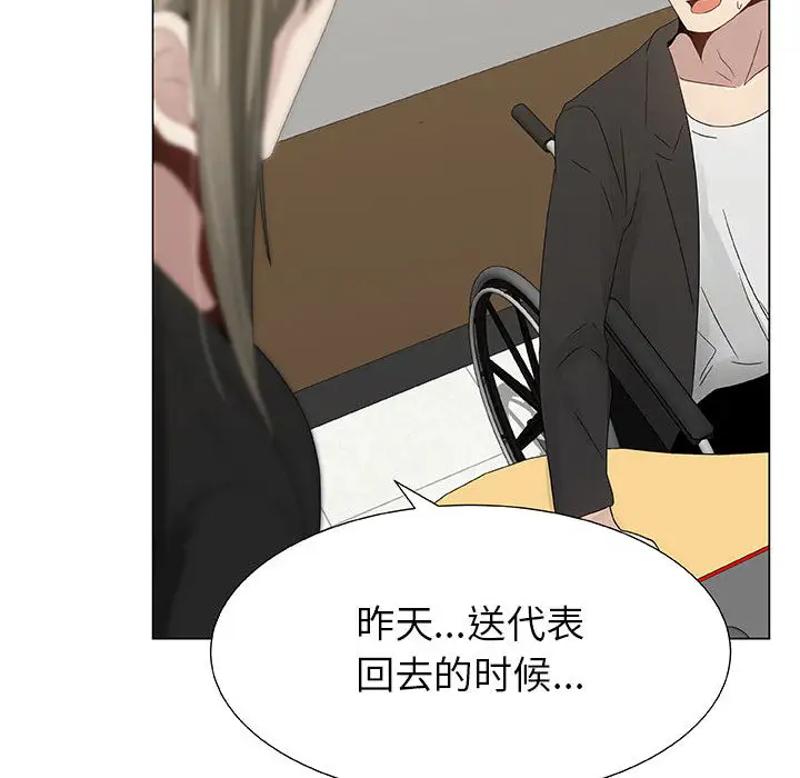 只为满足你第7话