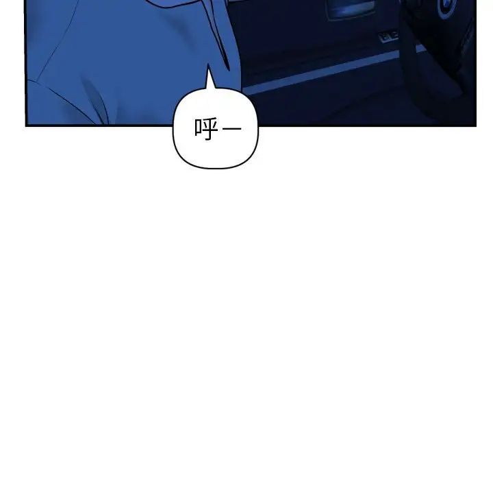 与学姐的那些事第43话