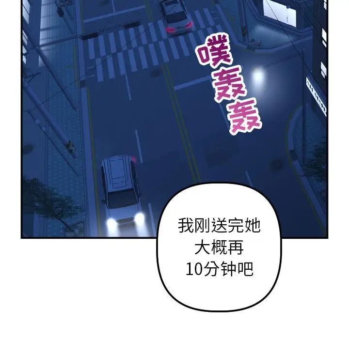 与学姐的那些事第43话