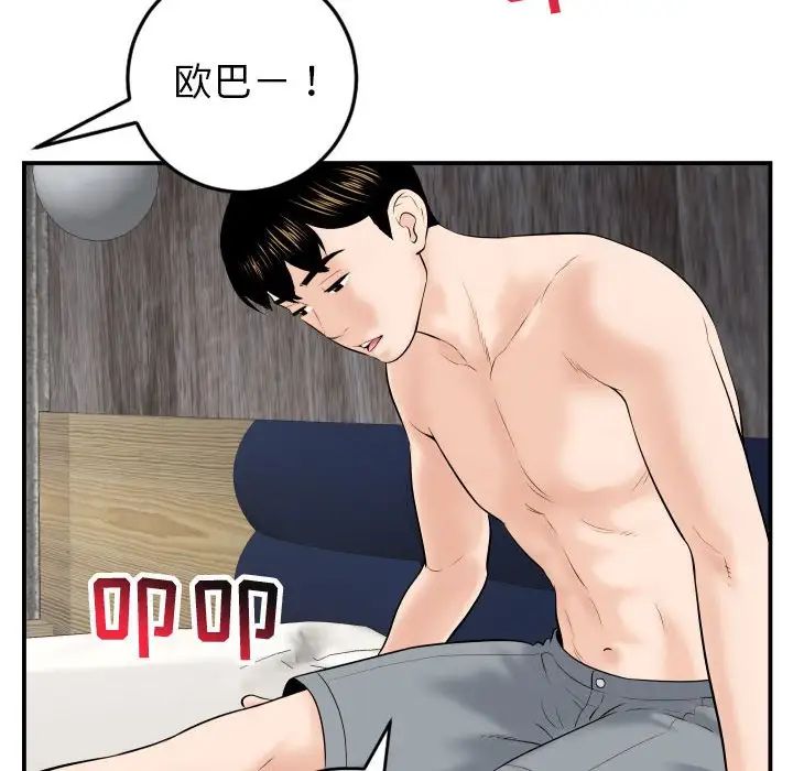 与学姐的那些事第43话