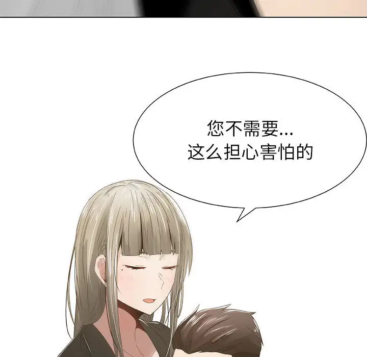 只为满足你第7话