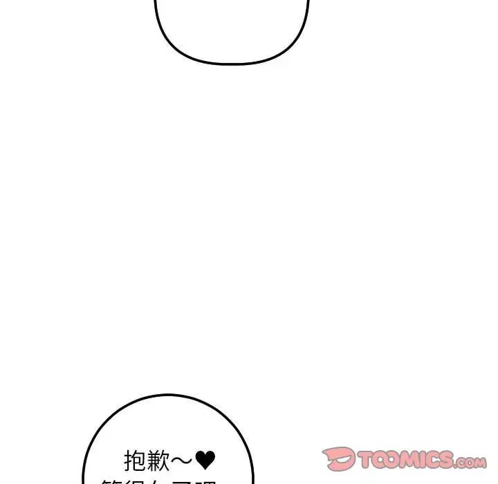 與學姐的那些事第43話