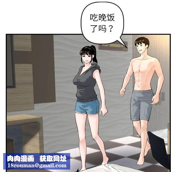 與學姐的那些事第43話