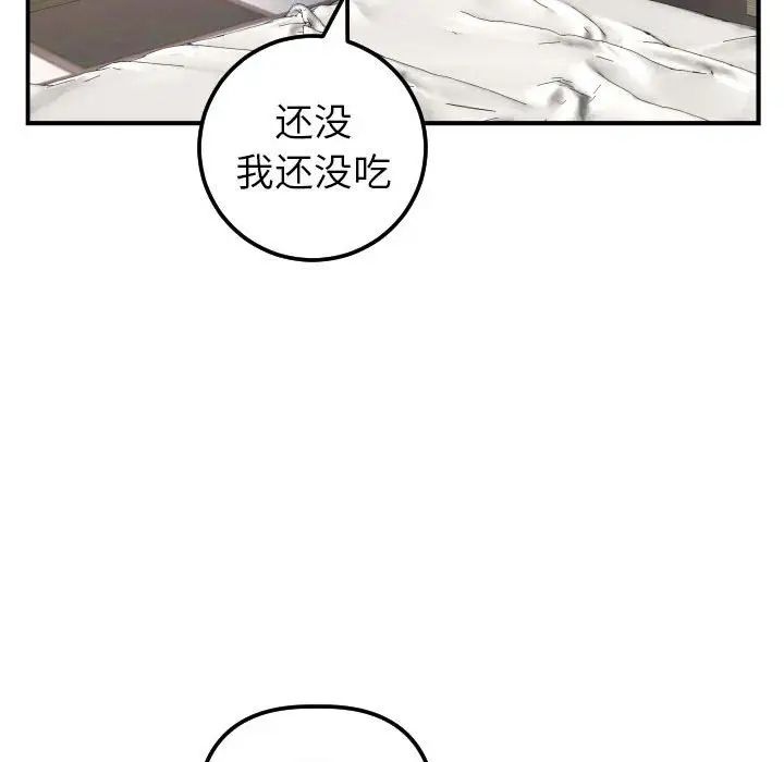 与学姐的那些事第43话