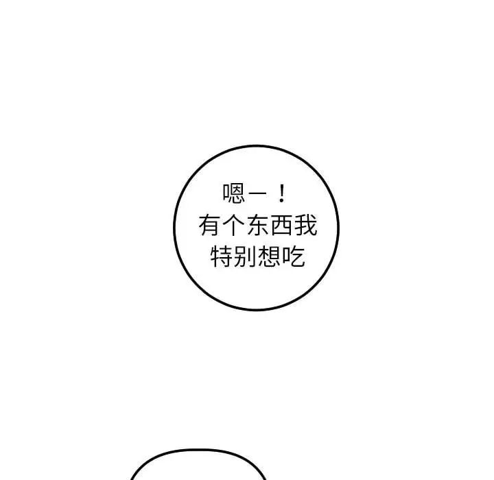 与学姐的那些事第43话