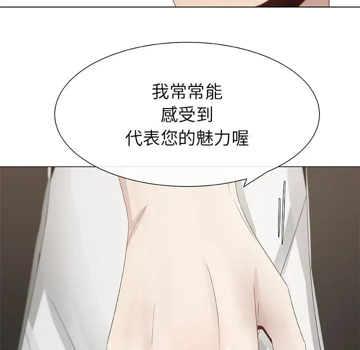 只为满足你第7话