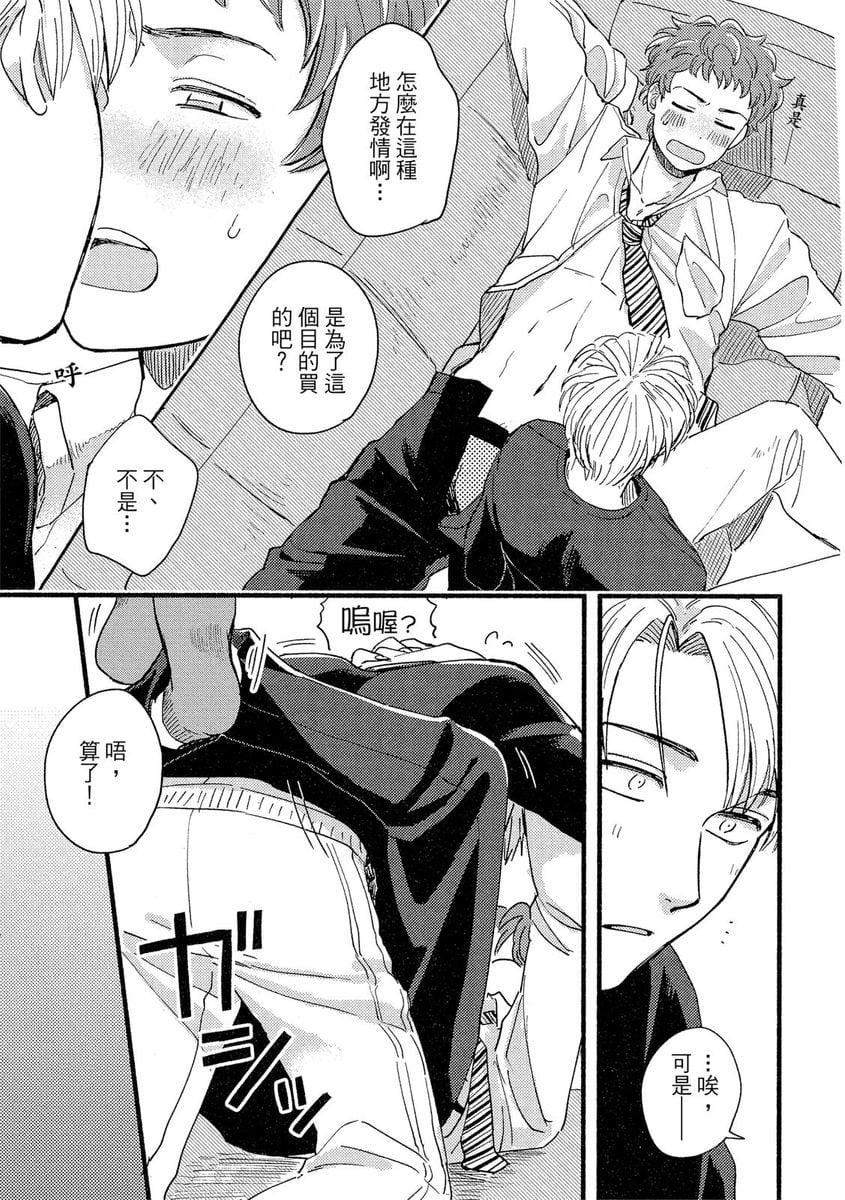 [つきづきよし]MYHOMEYOURONEROOM[中國翻訳][DL版][つきづきよし]MYHOMEYOURONEROOM[中國翻訳][DL版]