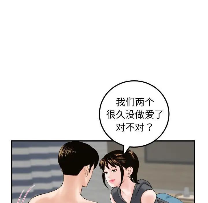 与学姐的那些事第43话